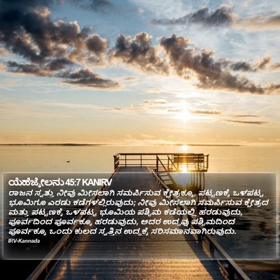 ಯೆಹೆಜ್ಕೇಲನು 45:7 KANIRV Bible Verse Image