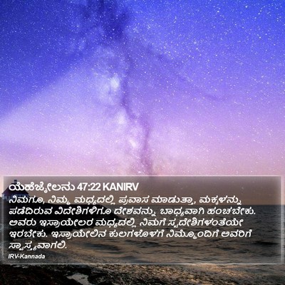 ಯೆಹೆಜ್ಕೇಲನು 47:22 KANIRV Bible Verse Image