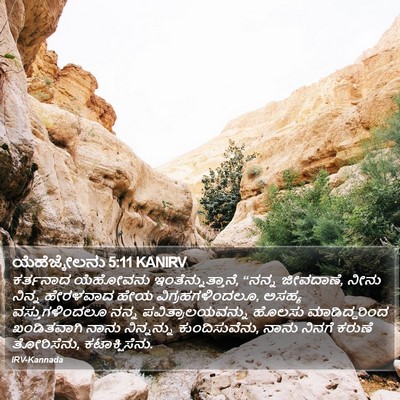 ಯೆಹೆಜ್ಕೇಲನು 5:11 KANIRV Bible Verse Image