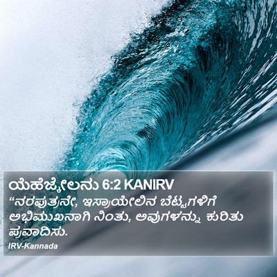 ಯೆಹೆಜ್ಕೇಲನು 6:2 KANIRV Bible Verse Image