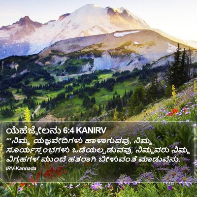 ಯೆಹೆಜ್ಕೇಲನು 6:4 KANIRV Bible Verse Image