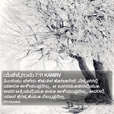 ಯೆಹೆಜ್ಕೇಲನು 7:11 KANIRV Bible Verse Image