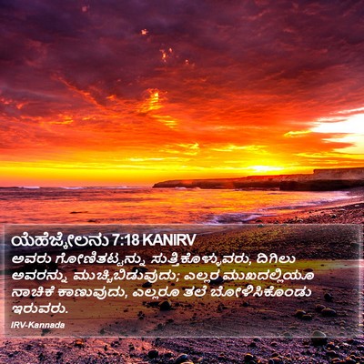 ಯೆಹೆಜ್ಕೇಲನು 7:18 KANIRV Bible Verse Image