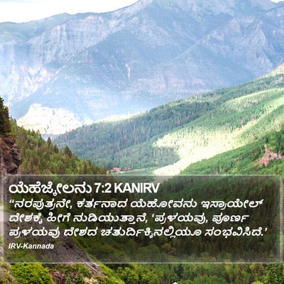 ಯೆಹೆಜ್ಕೇಲನು 7:2 KANIRV Bible Verse Image
