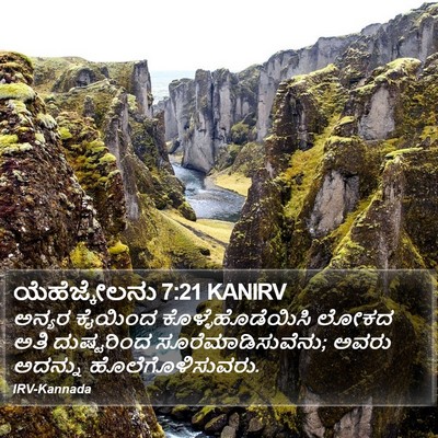 ಯೆಹೆಜ್ಕೇಲನು 7:21 KANIRV Bible Verse Image