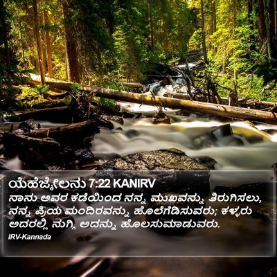 ಯೆಹೆಜ್ಕೇಲನು 7:22 KANIRV Bible Verse Image