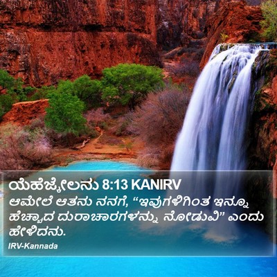 ಯೆಹೆಜ್ಕೇಲನು 8:13 KANIRV Bible Verse Image