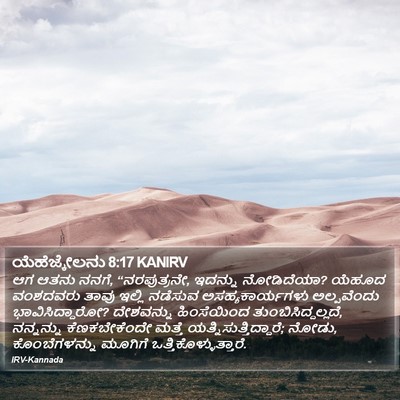 ಯೆಹೆಜ್ಕೇಲನು 8:17 KANIRV Bible Verse Image