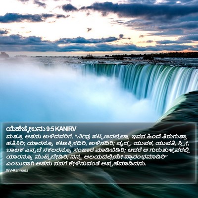 ಯೆಹೆಜ್ಕೇಲನು 9:5 KANIRV Bible Verse Image