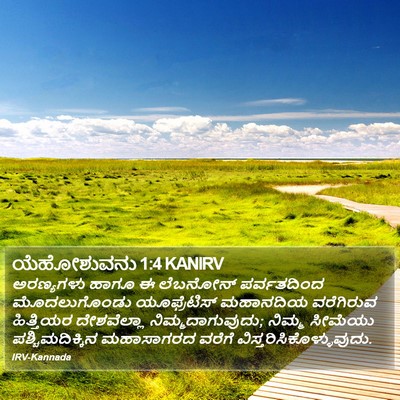 ಯೆಹೋಶುವನು 1:4 KANIRV Bible Verse Image