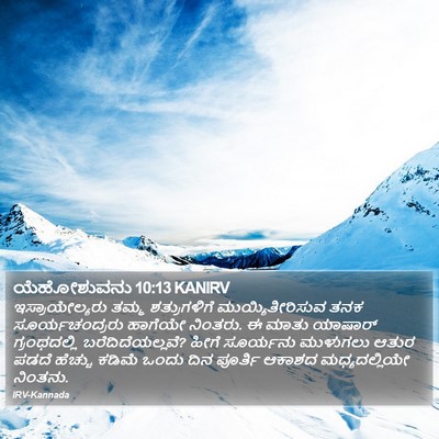 ಯೆಹೋಶುವನು 10:13 KANIRV Bible Verse Image