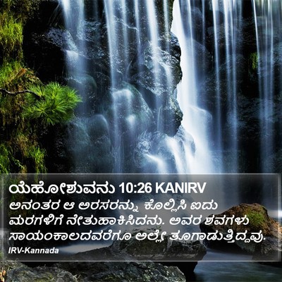 ಯೆಹೋಶುವನು 10:26 KANIRV Bible Verse Image