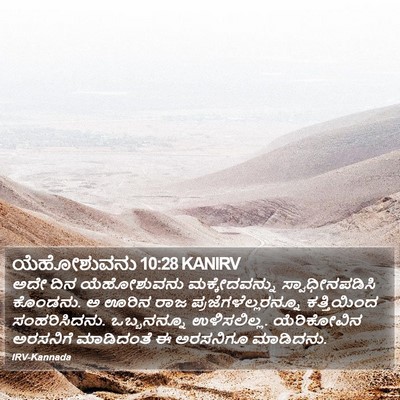 ಯೆಹೋಶುವನು 10:28 KANIRV Bible Verse Image