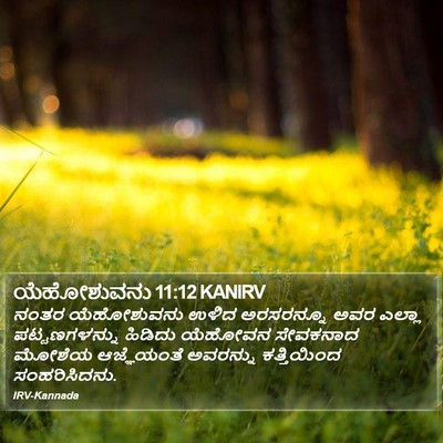 ಯೆಹೋಶುವನು 11:12 KANIRV Bible Verse Image