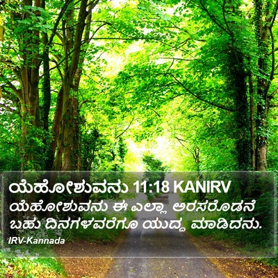 ಯೆಹೋಶುವನು 11:18 KANIRV Bible Verse Image