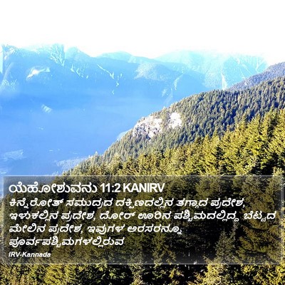 ಯೆಹೋಶುವನು 11:2 KANIRV Bible Verse Image