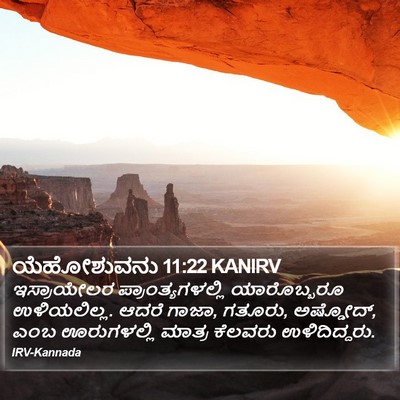 ಯೆಹೋಶುವನು 11:22 KANIRV Bible Verse Image