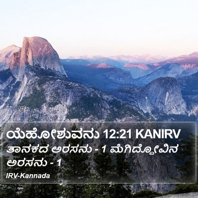 ಯೆಹೋಶುವನು 12:21 KANIRV Bible Verse Image