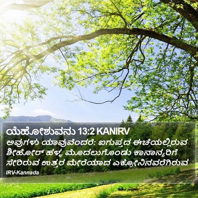 ಯೆಹೋಶುವನು 13:2 KANIRV Bible Verse Image