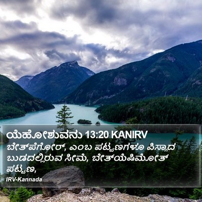 ಯೆಹೋಶುವನು 13:20 KANIRV Bible Verse Image