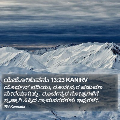 ಯೆಹೋಶುವನು 13:23 KANIRV Bible Verse Image