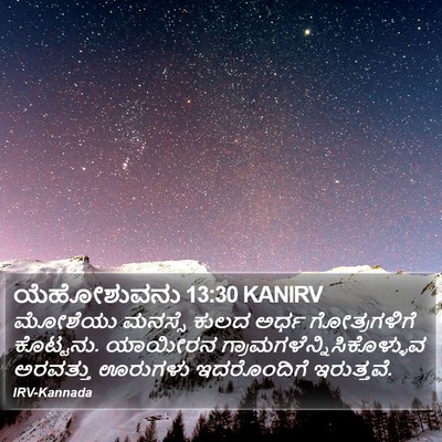 ಯೆಹೋಶುವನು 13:30 KANIRV Bible Verse Image