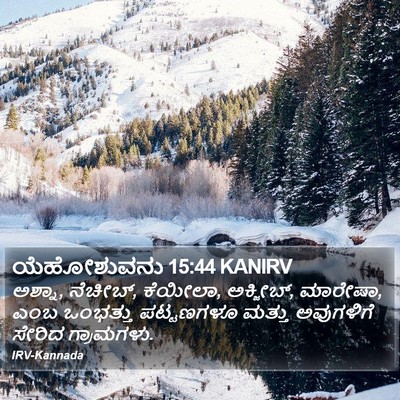 ಯೆಹೋಶುವನು 15:44 KANIRV Bible Verse Image