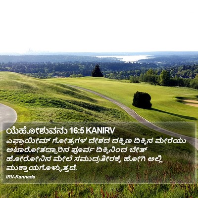 ಯೆಹೋಶುವನು 16:5 KANIRV Bible Verse Image