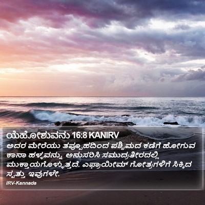 ಯೆಹೋಶುವನು 16:8 KANIRV Bible Verse Image