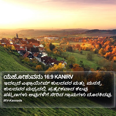 ಯೆಹೋಶುವನು 16:9 KANIRV Bible Verse Image