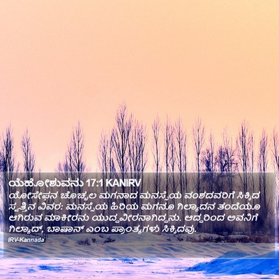 ಯೆಹೋಶುವನು 17:1 KANIRV Bible Verse Image