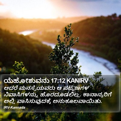 ಯೆಹೋಶುವನು 17:12 KANIRV Bible Verse Image