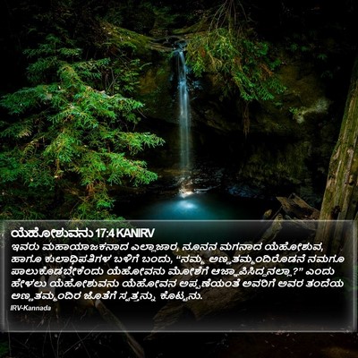 ಯೆಹೋಶುವನು 17:4 KANIRV Bible Verse Image