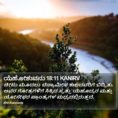 ಯೆಹೋಶುವನು 18:11 KANIRV Bible Verse Image
