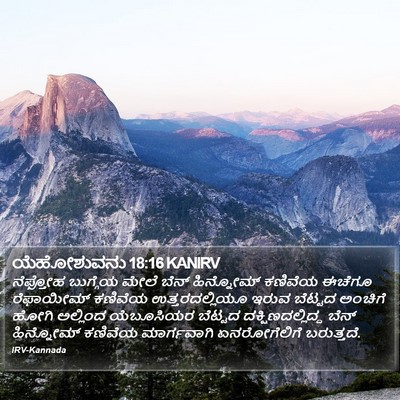 ಯೆಹೋಶುವನು 18:16 KANIRV Bible Verse Image