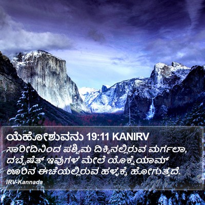 ಯೆಹೋಶುವನು 19:11 KANIRV Bible Verse Image