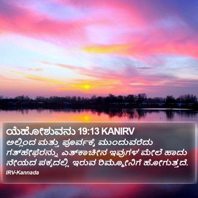 ಯೆಹೋಶುವನು 19:13 KANIRV Bible Verse Image