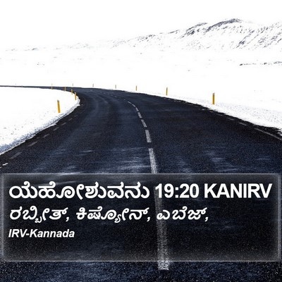 ಯೆಹೋಶುವನು 19:20 KANIRV Bible Verse Image