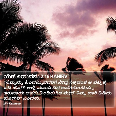 ಯೆಹೋಶುವನು 2:16 KANIRV Bible Verse Image