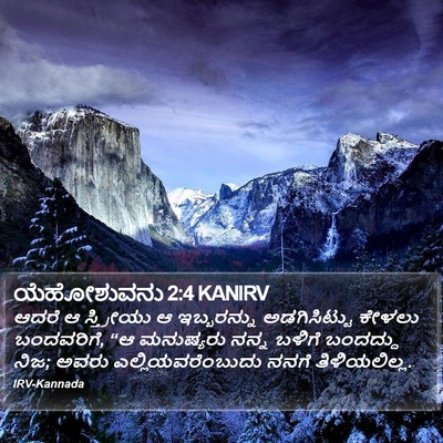 ಯೆಹೋಶುವನು 2:4 KANIRV Bible Verse Image