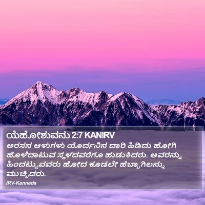 ಯೆಹೋಶುವನು 2:7 KANIRV Bible Verse Image