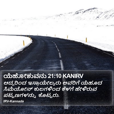 ಯೆಹೋಶುವನು 21:10 KANIRV Bible Verse Image