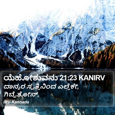 ಯೆಹೋಶುವನು 21:23 KANIRV Bible Verse Image