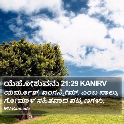ಯೆಹೋಶುವನು 21:29 KANIRV Bible Verse Image