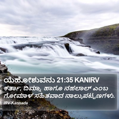 ಯೆಹೋಶುವನು 21:35 KANIRV Bible Verse Image
