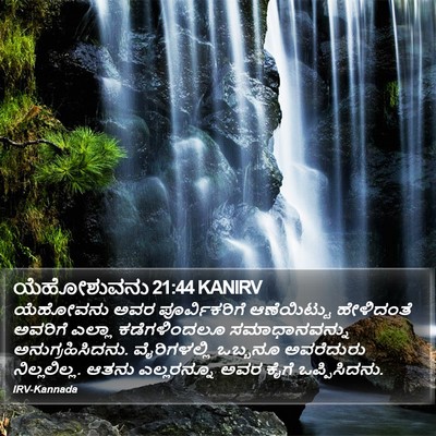 ಯೆಹೋಶುವನು 21:44 KANIRV Bible Verse Image