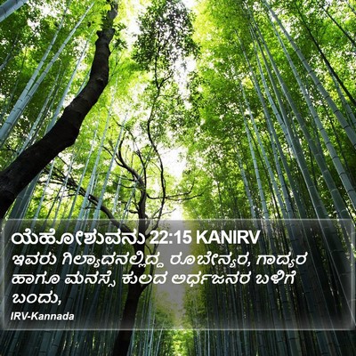 ಯೆಹೋಶುವನು 22:15 KANIRV Bible Verse Image