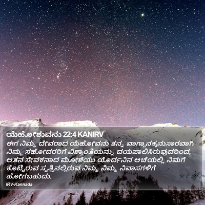ಯೆಹೋಶುವನು 22:4 KANIRV Bible Verse Image
