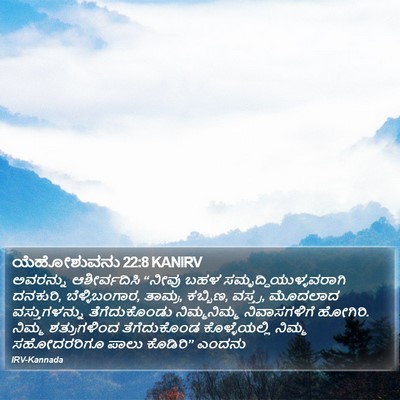 ಯೆಹೋಶುವನು 22:8 KANIRV Bible Verse Image