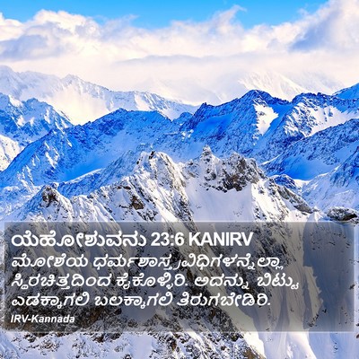 ಯೆಹೋಶುವನು 23:6 KANIRV Bible Verse Image